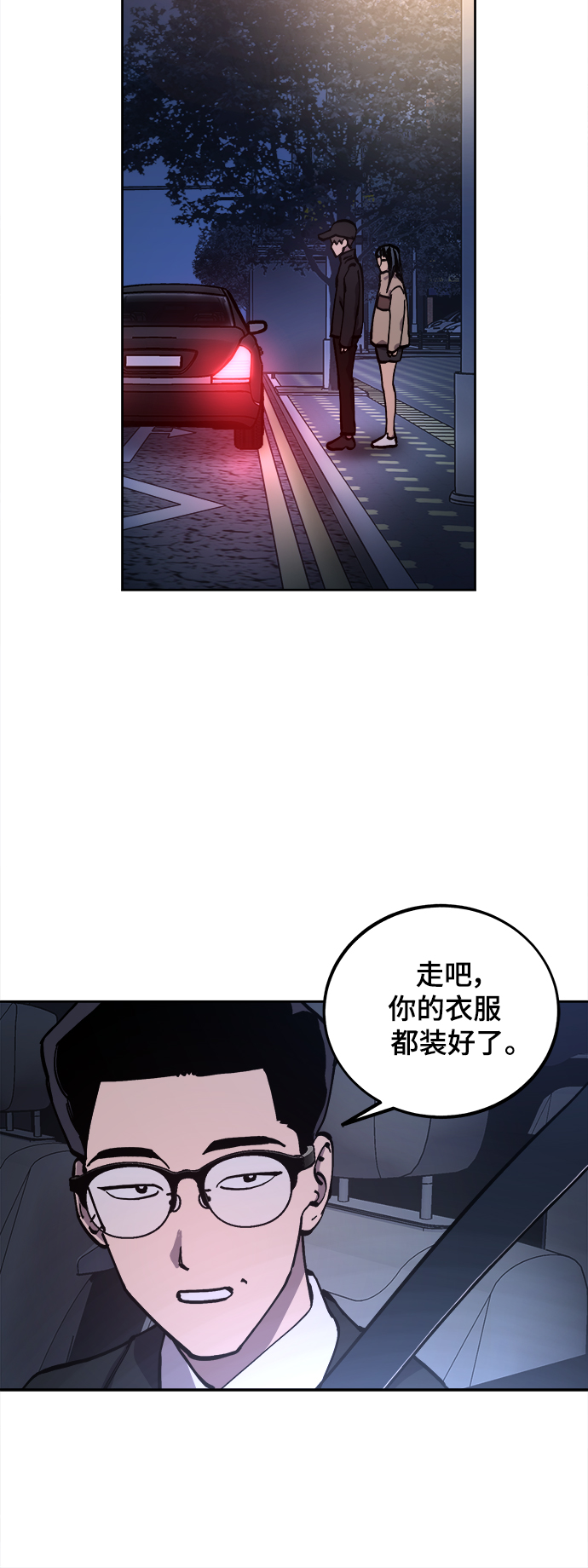 少女的审判漫画,第105话1图