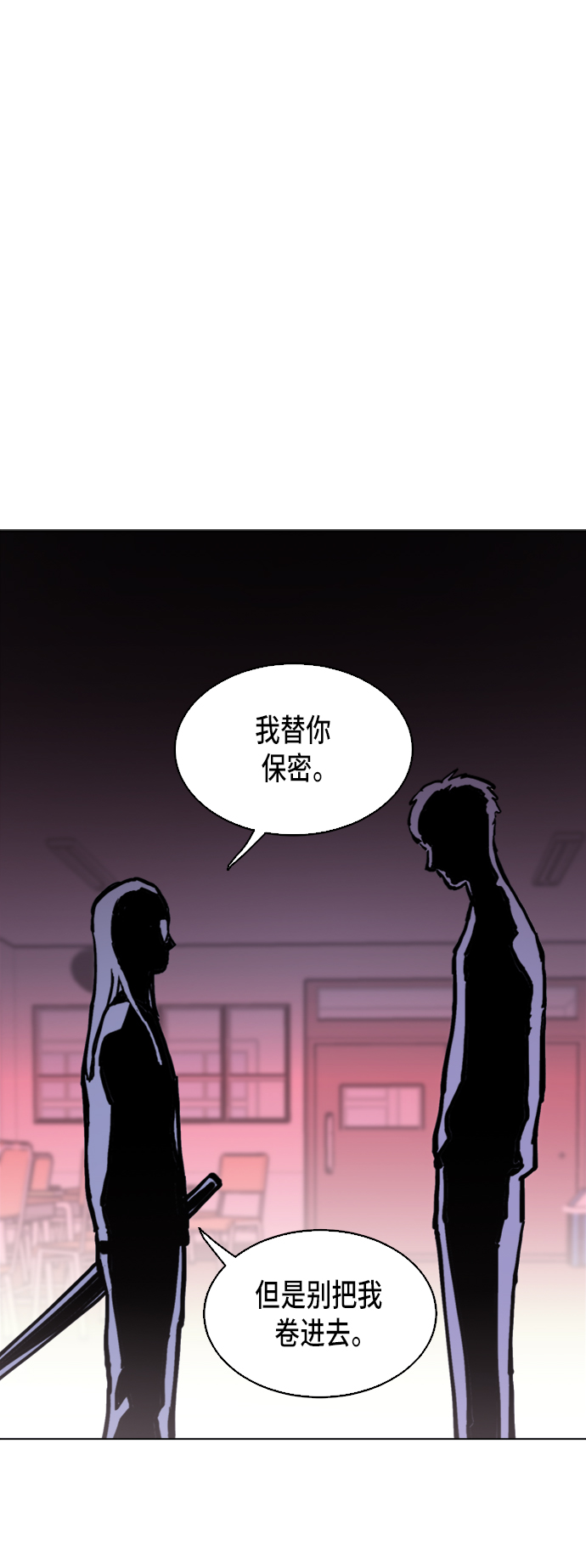 少女的审判漫画,第4话1图