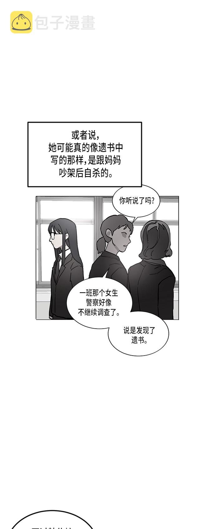 少女的审判漫画,第13话1图