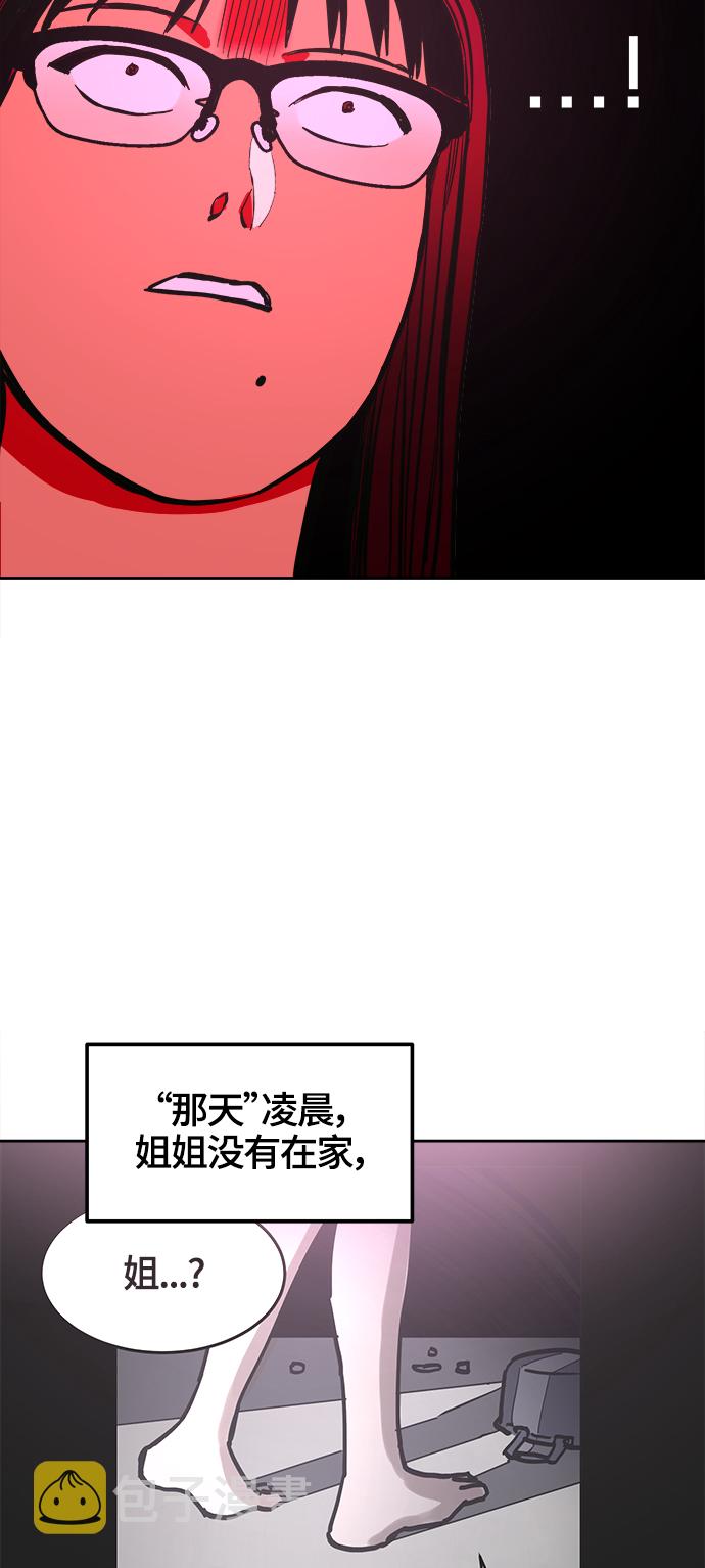 少女的审判漫画,第73话2图