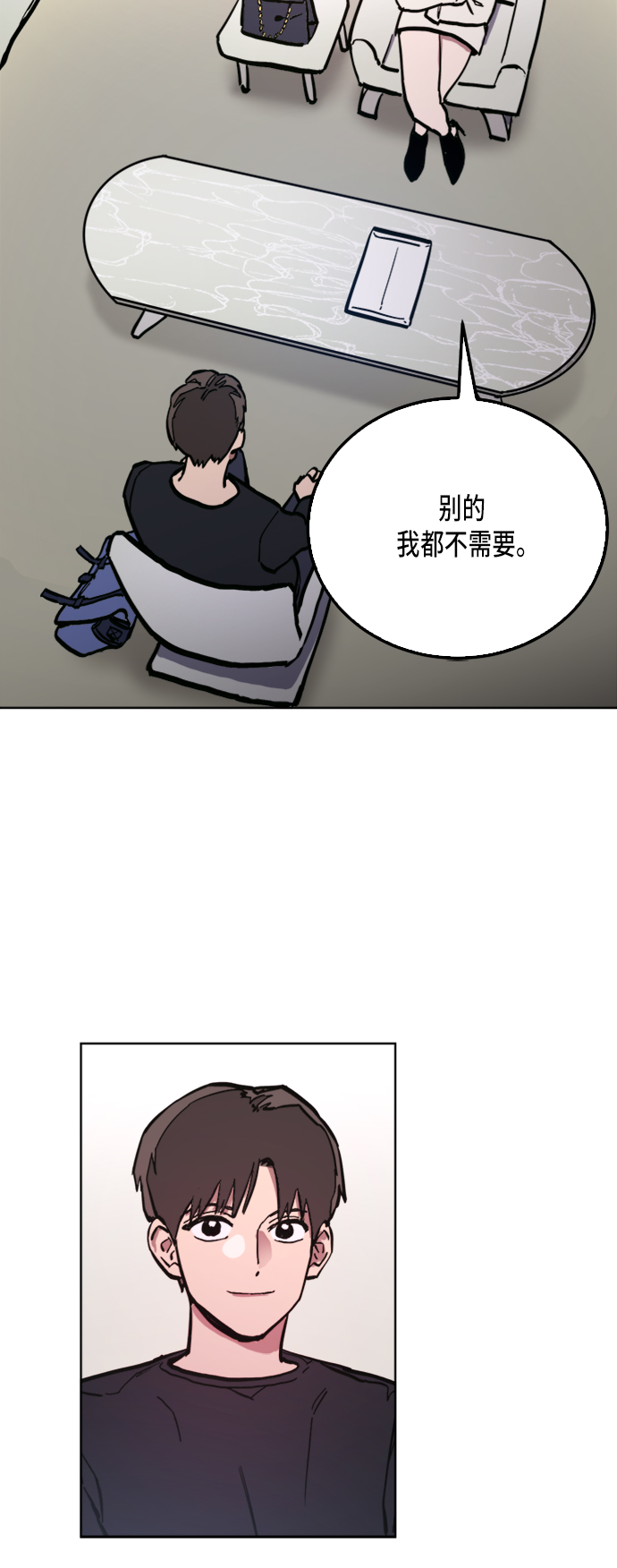少女的审判漫画,第33话1图