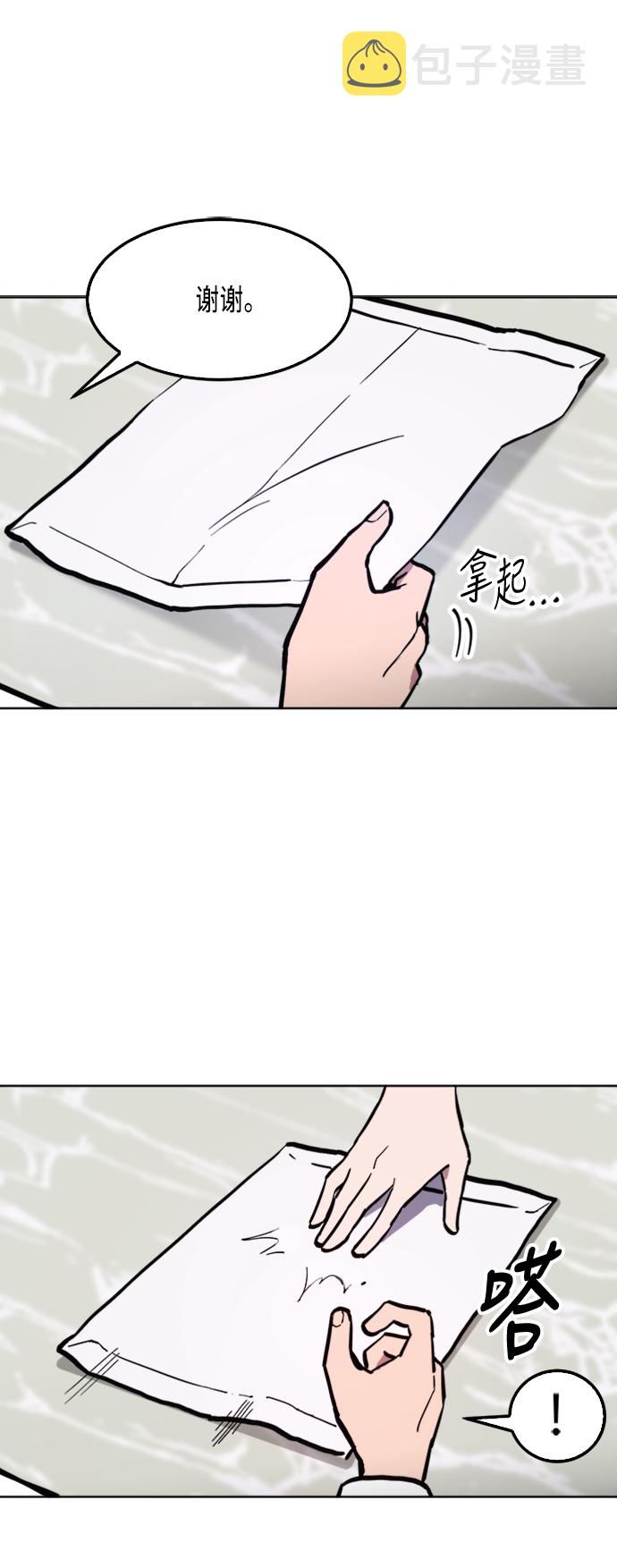 少女的审判漫画,第33话2图
