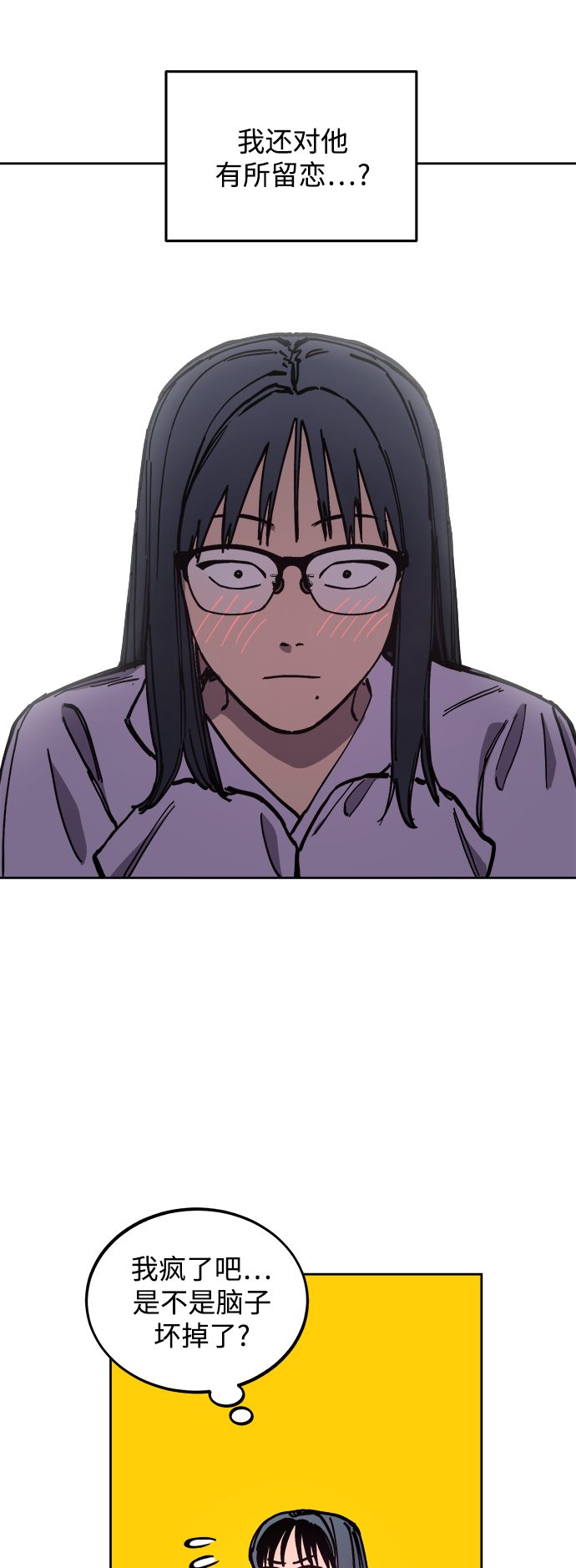 少女的审判漫画,第114话2图