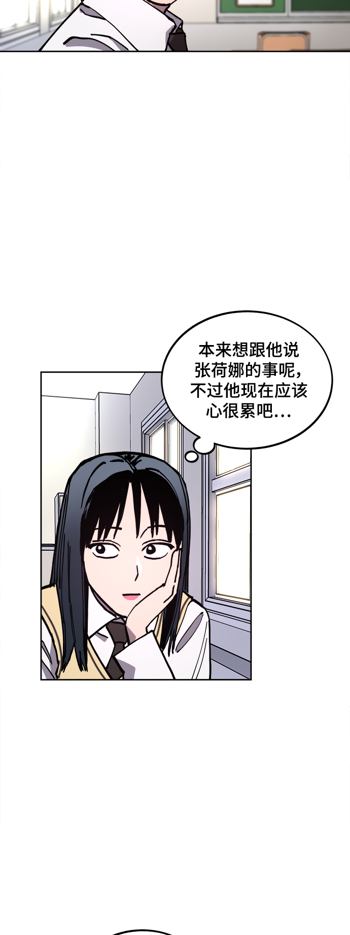 少女的审判漫画,第117话1图