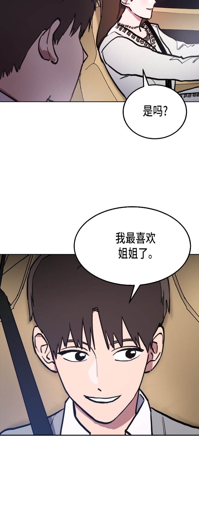 少女的审判漫画,第30话1图