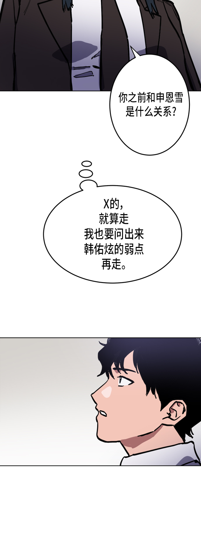 少女的审判漫画,第22话1图