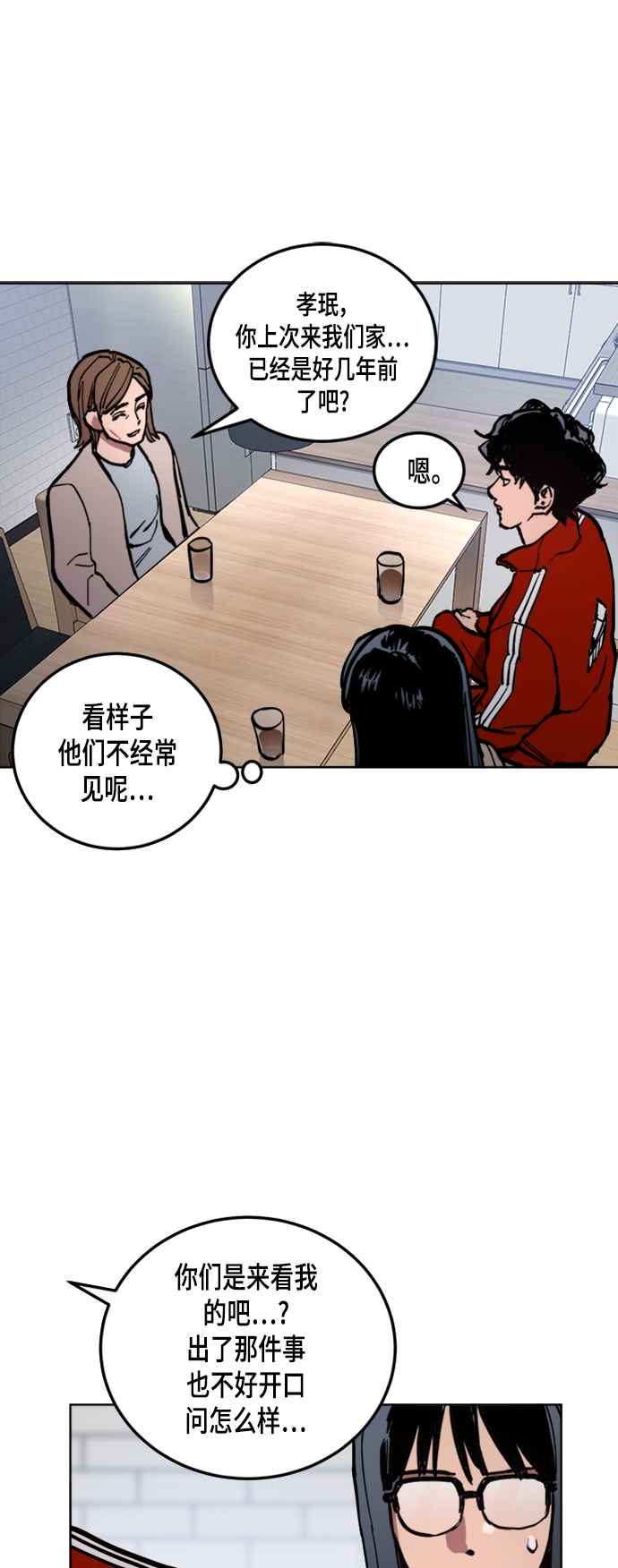 少女的审判漫画,第41话2图