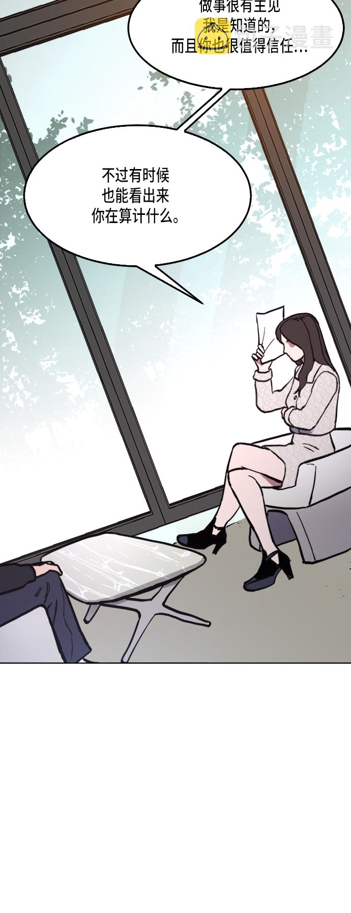 少女的审判漫画,第33话2图