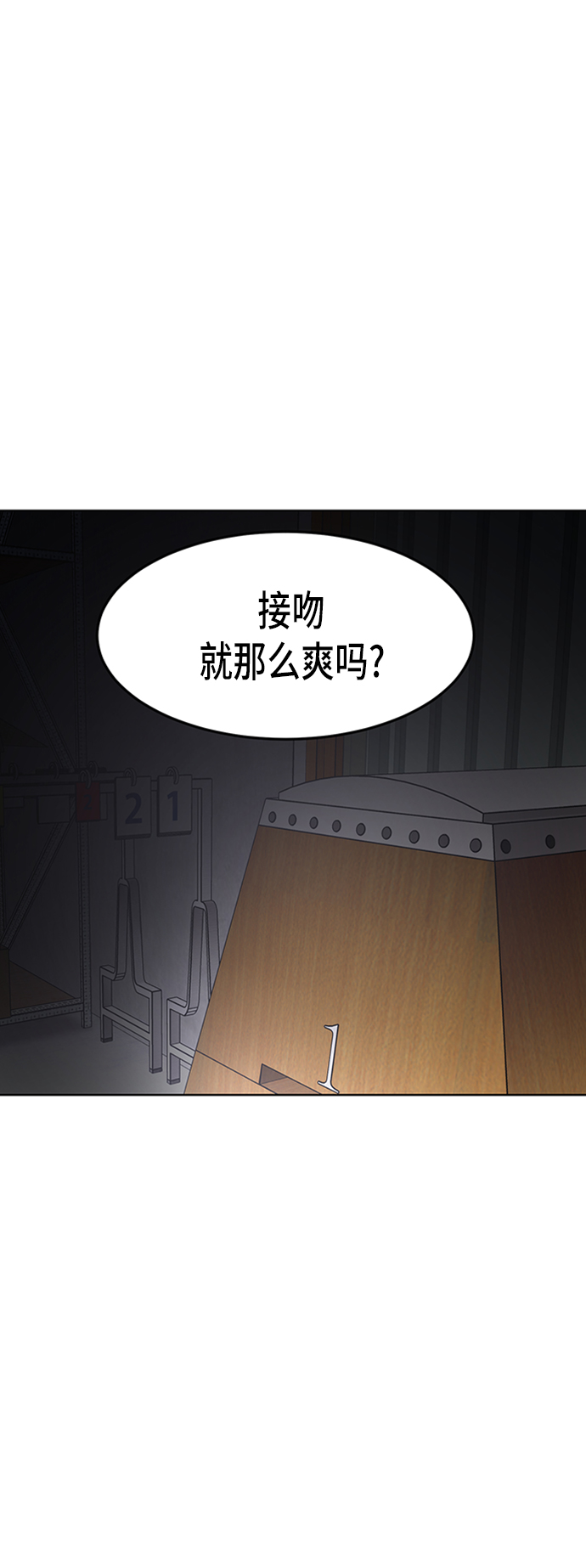 少女的审判漫画,第40话2图