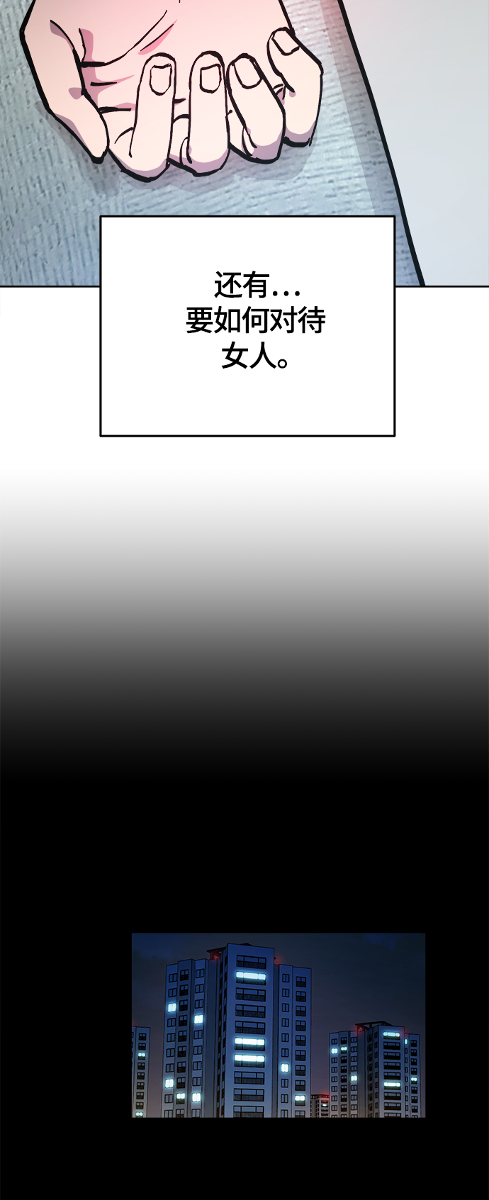少女的审判漫画,第103话2图