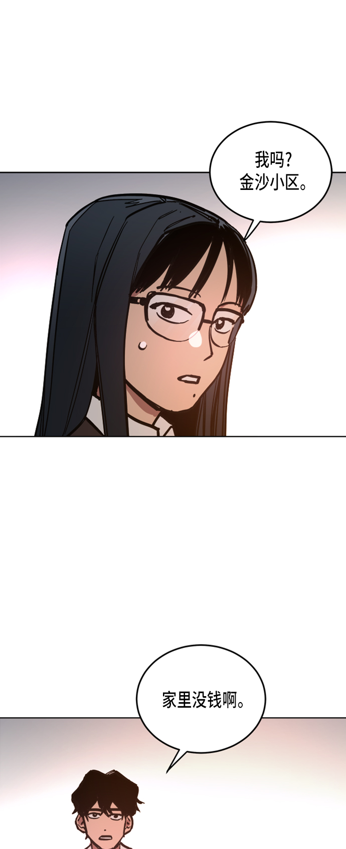少女的审判漫画,第22话2图