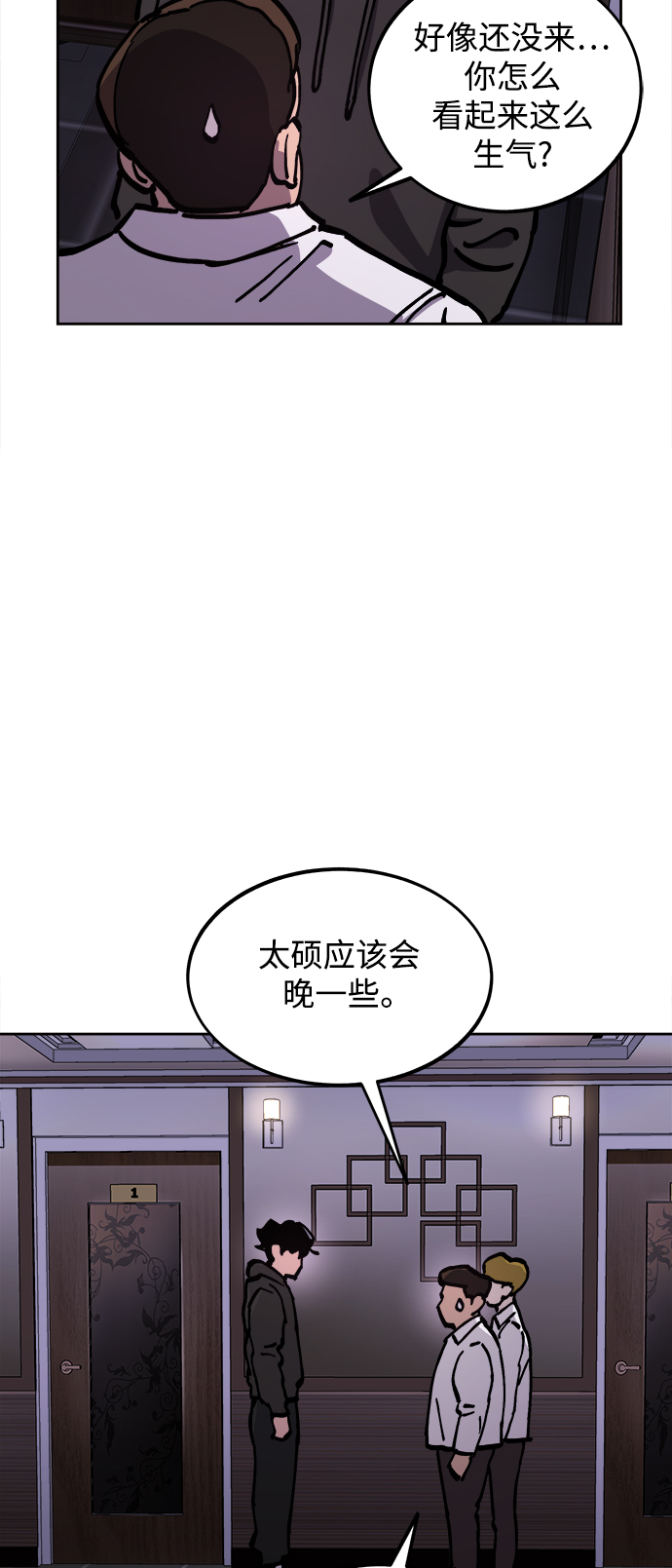 少女的审判漫画,第118话2图