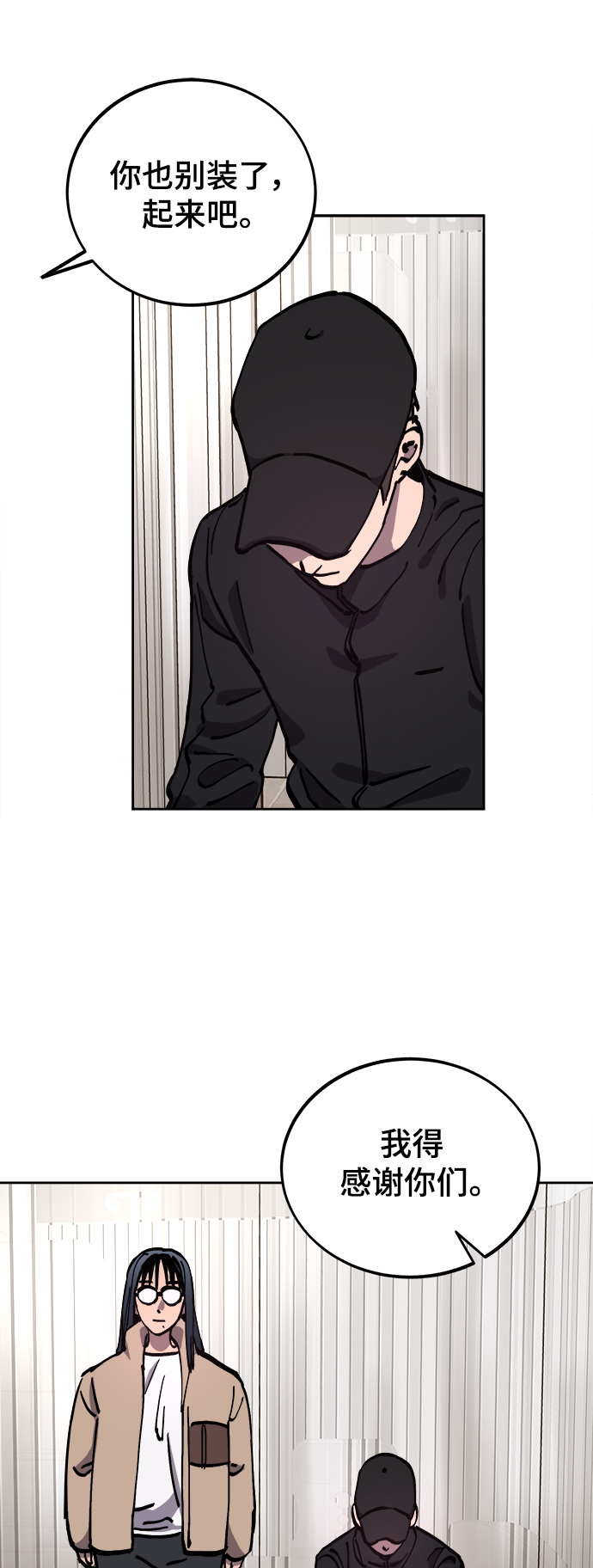 少女的审判漫画,第105话2图
