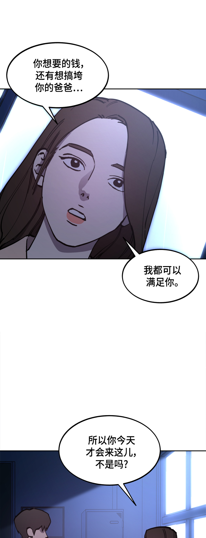 少女的审判漫画,第124话2图