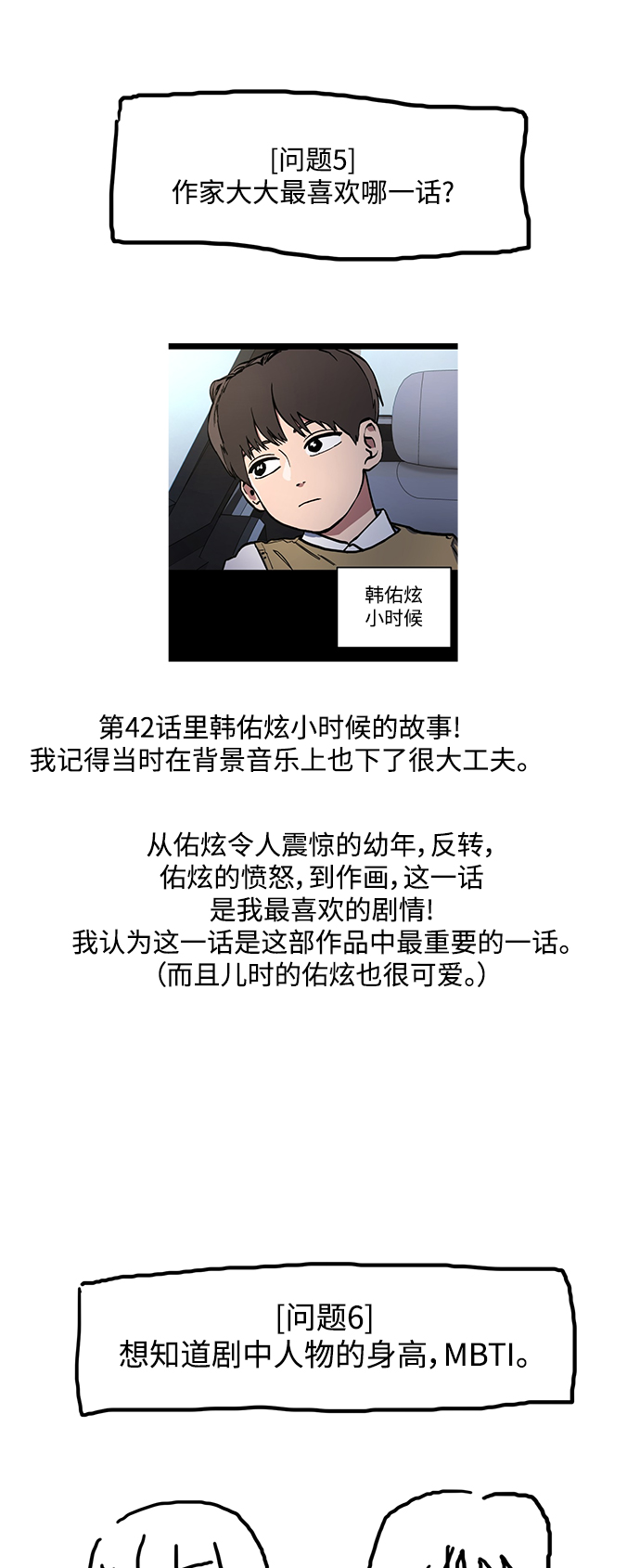 少女的审判漫画,【免费】 特别篇31图
