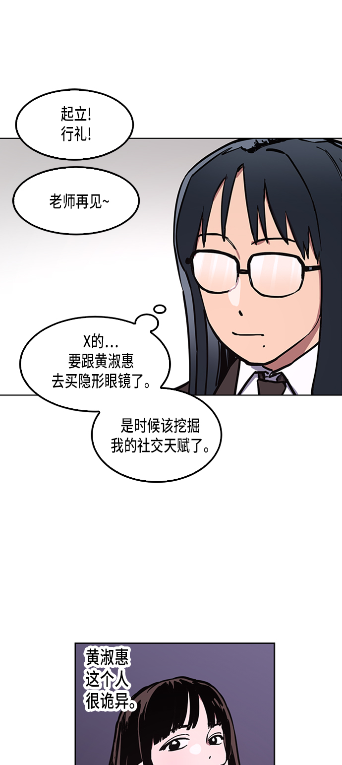 少女的审判漫画,第35话2图