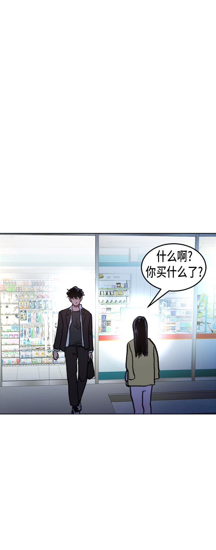 少女的审判漫画,第39话2图
