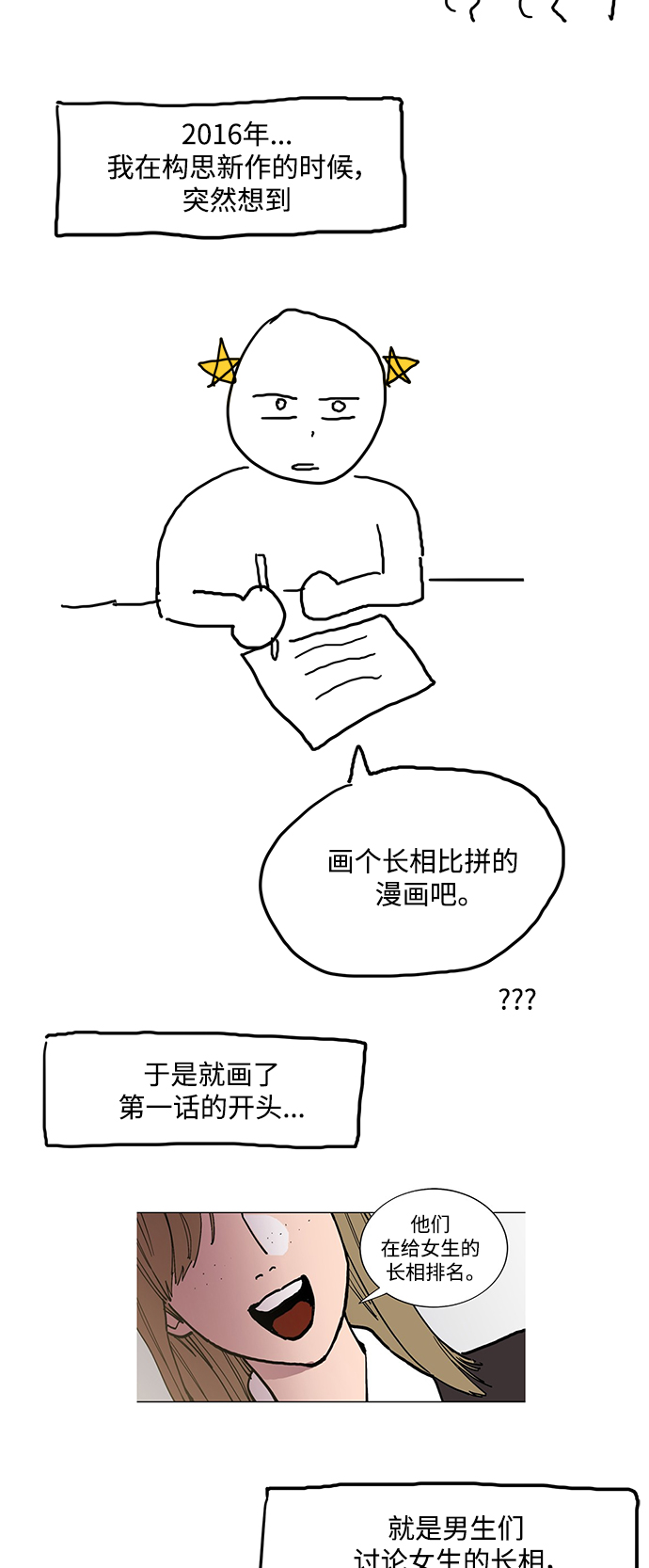少女的审判漫画,【免费】 特别篇32图