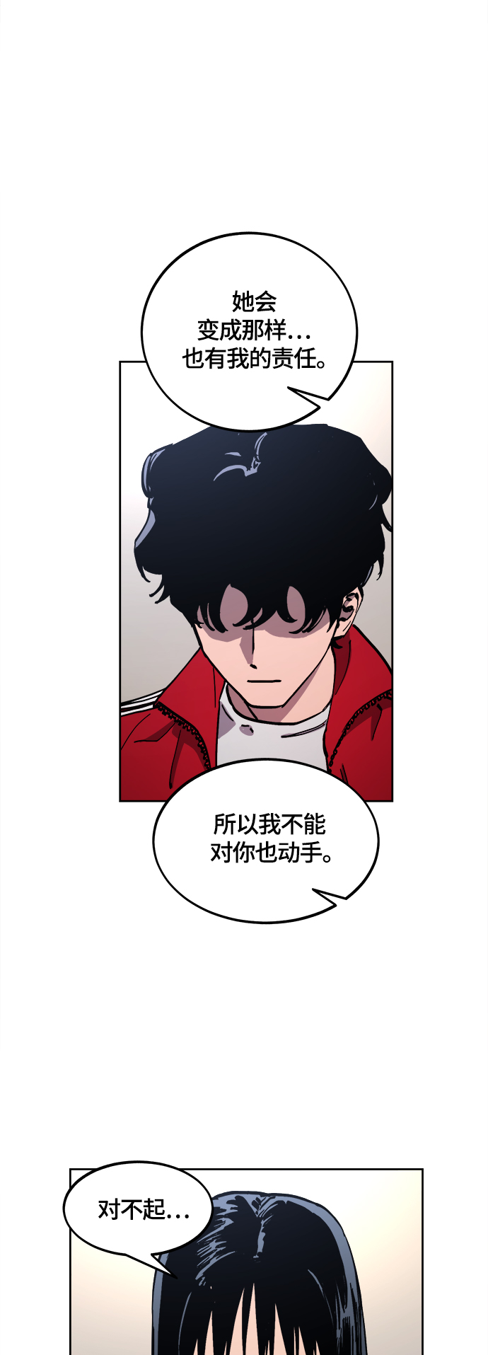 少女的审判漫画,第101话2图