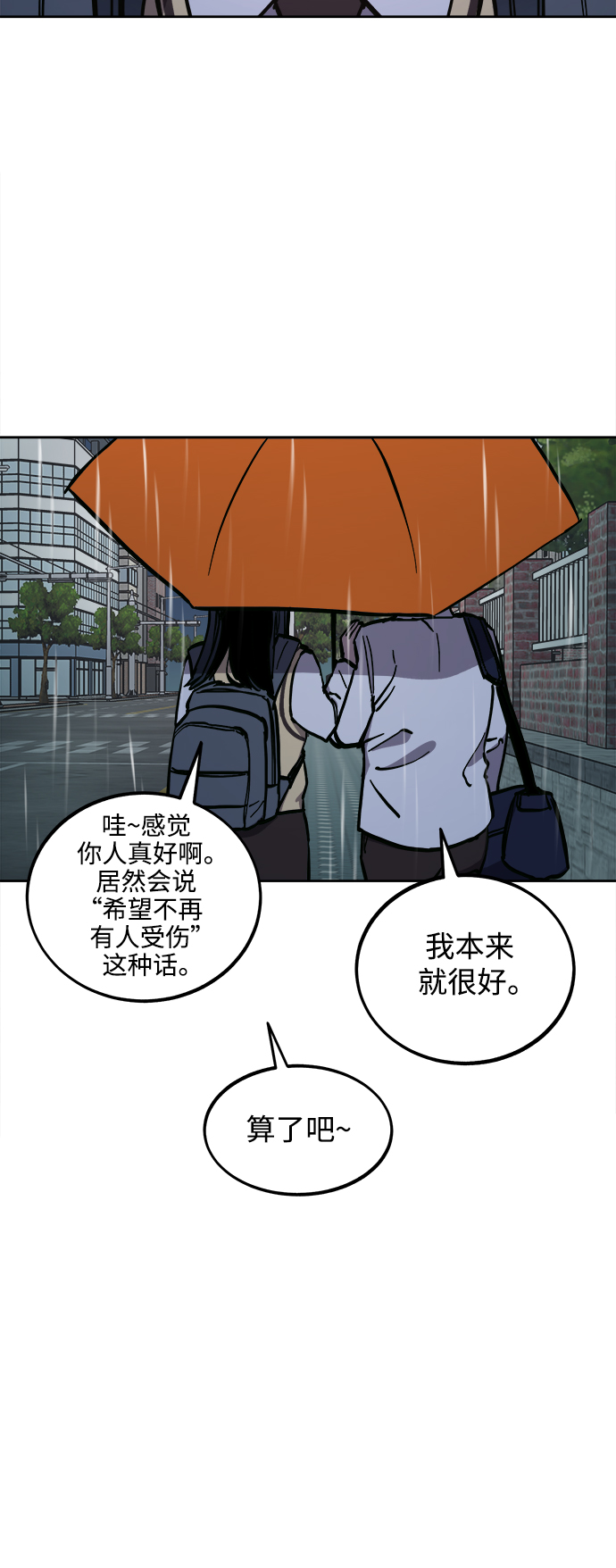 少女的审判漫画,第123话2图