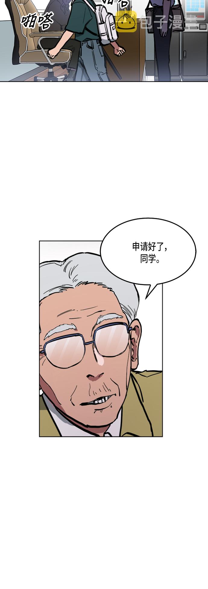 少女的审判漫画,第33话2图