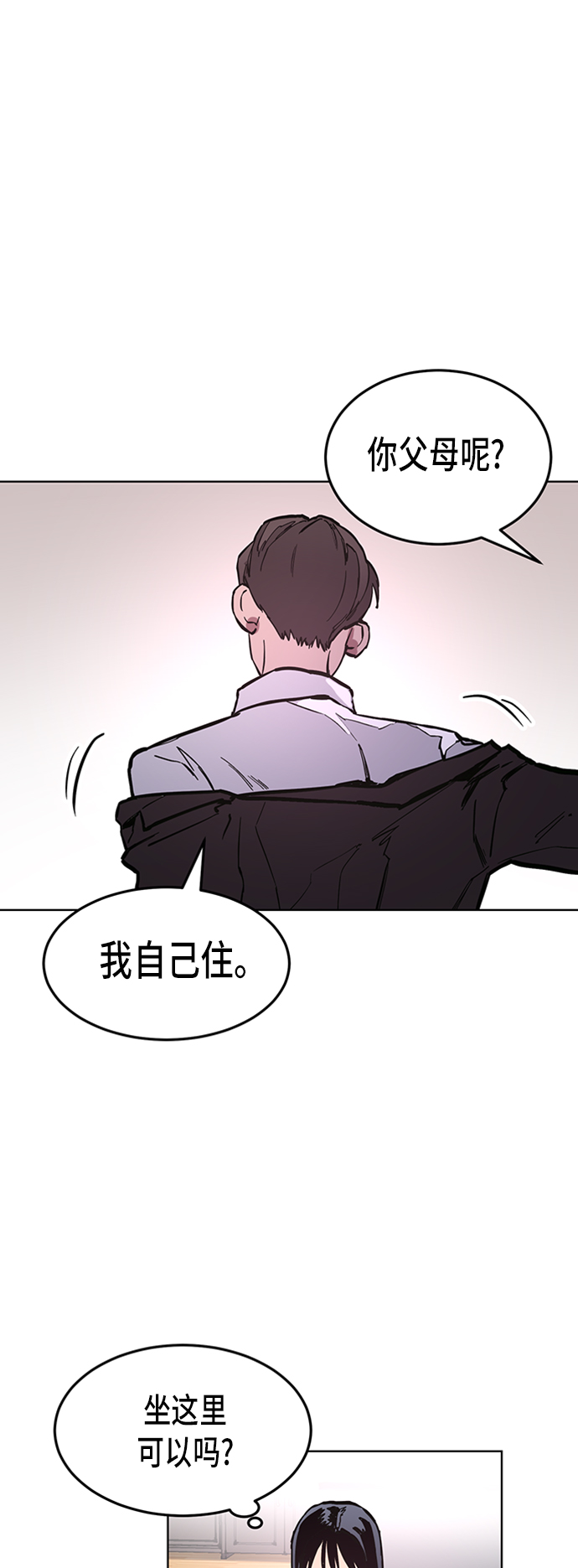 少女的审判漫画,第36话1图