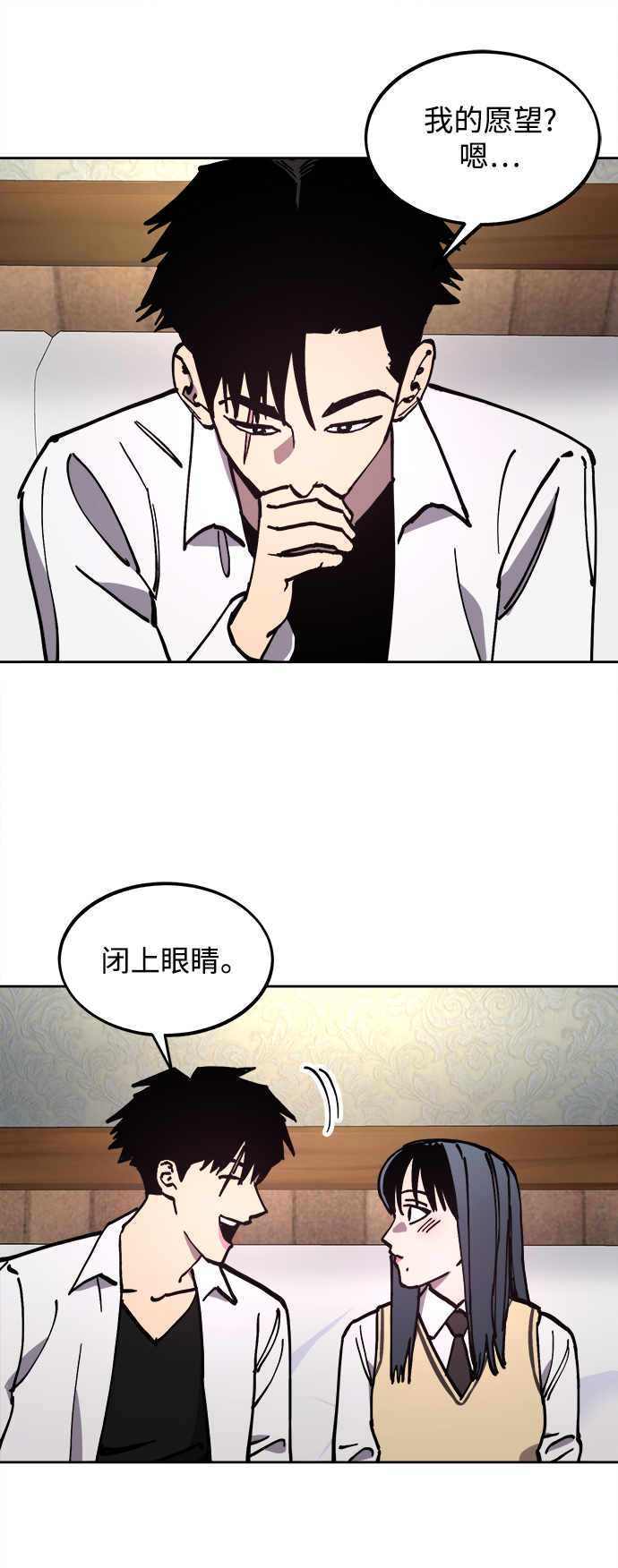 少女的审判漫画,第118话2图