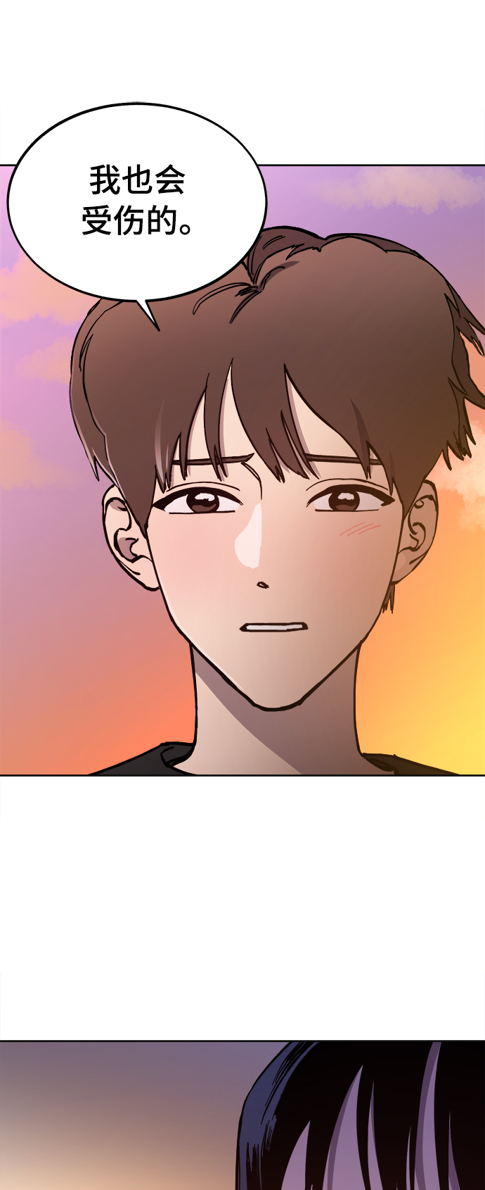少女的审判漫画,第95话1图