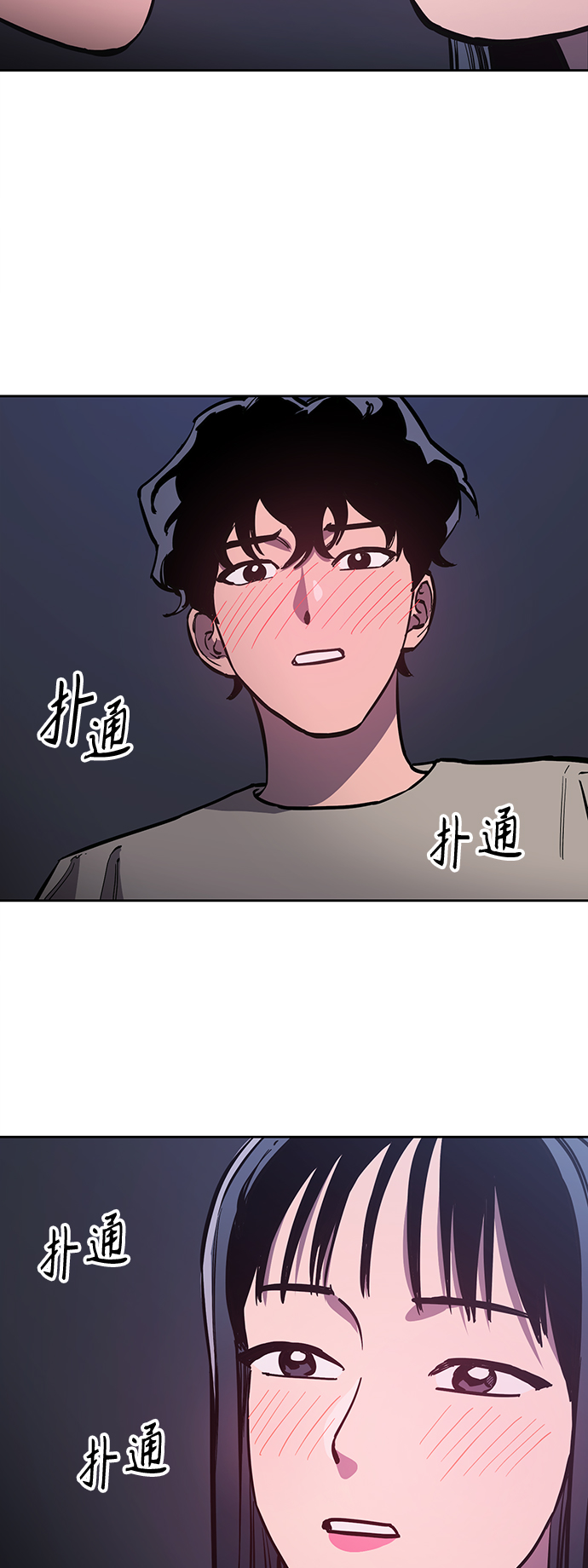 少女的审判漫画,第80话2图