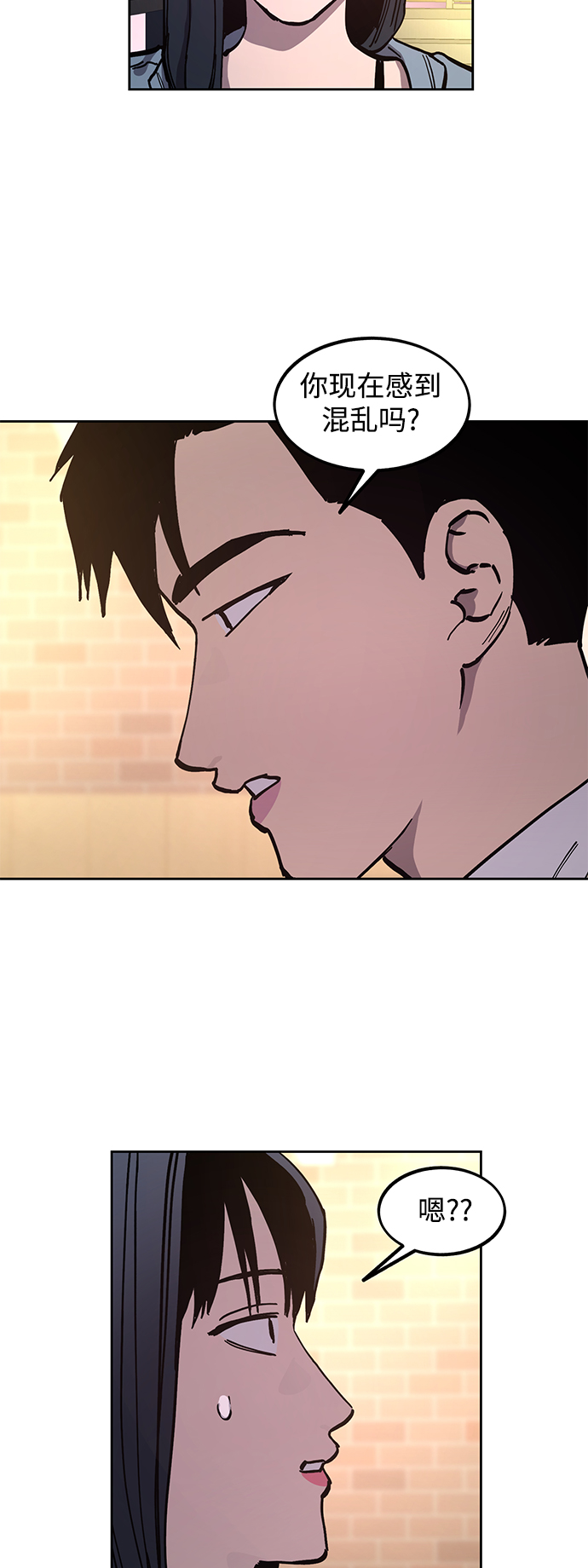 少女的审判漫画,第115话1图