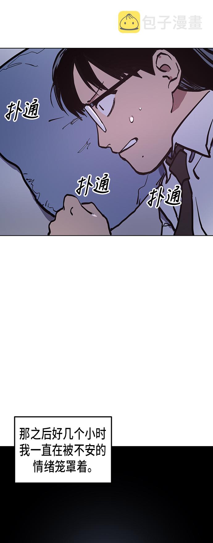 少女的审判漫画,第37话2图