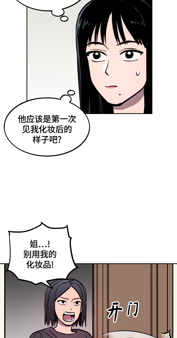 少女的审判漫画,第61话1图
