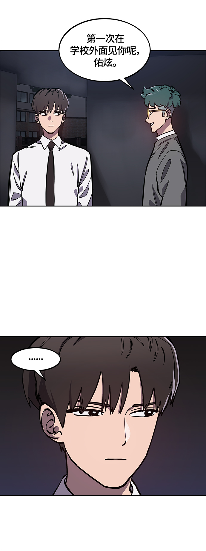 少女的审判漫画,第88话2图