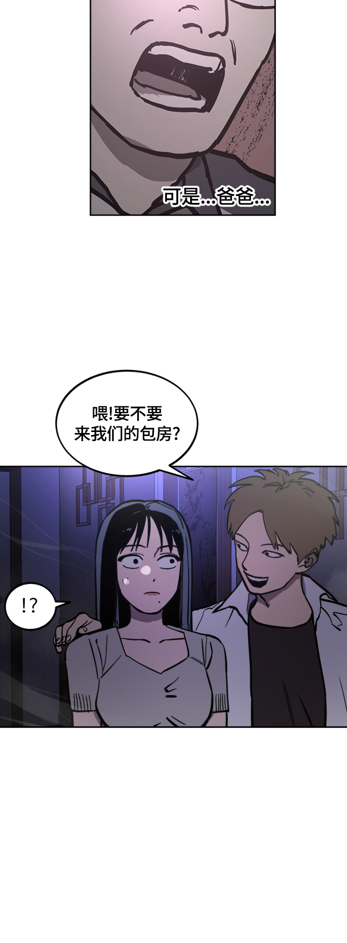 少女的审判漫画,第62话1图