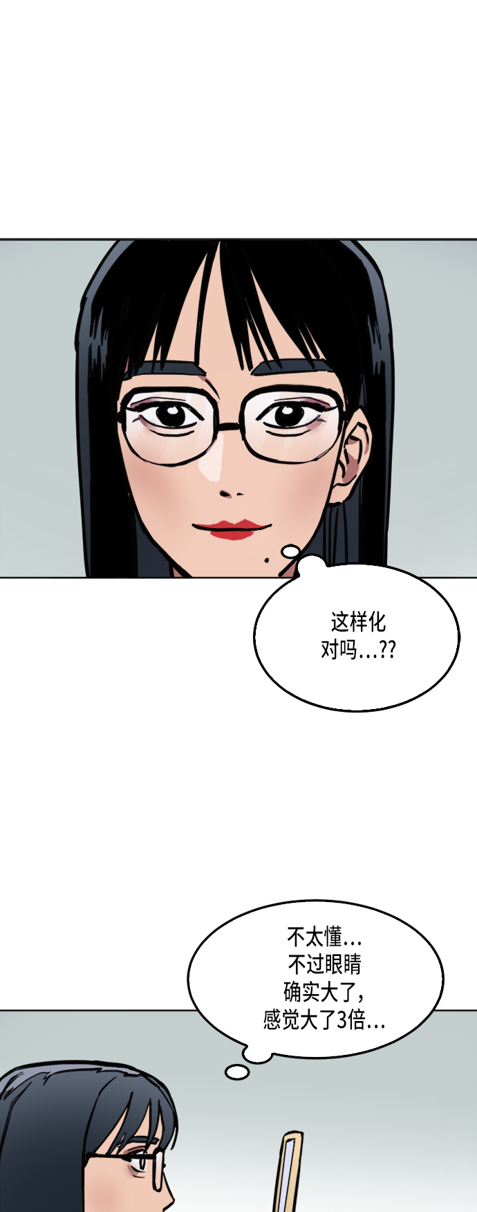 少女的审判漫画,第34话2图