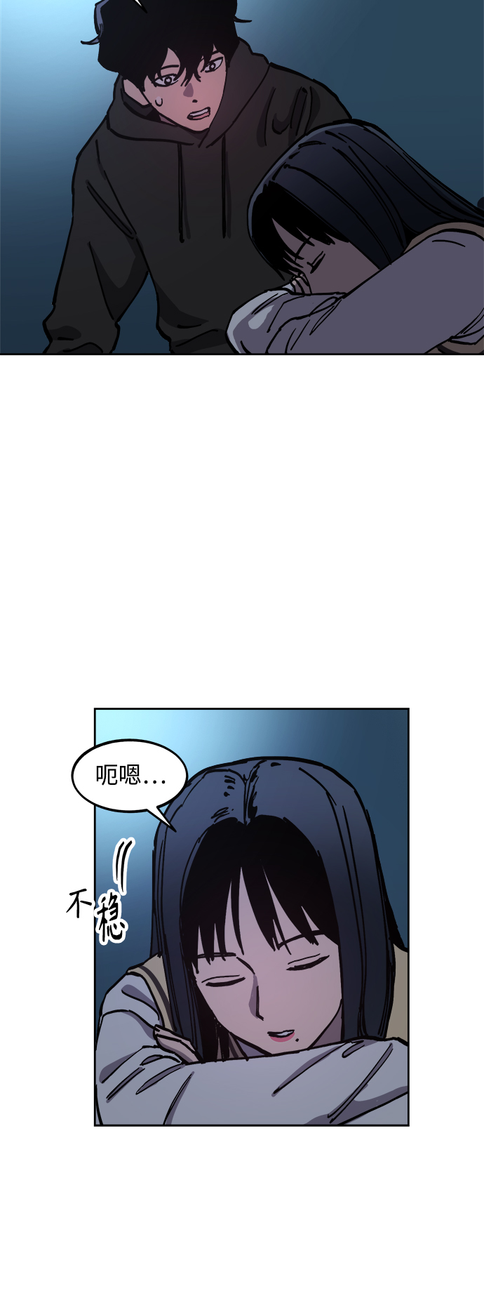少女的审判漫画,第120话1图