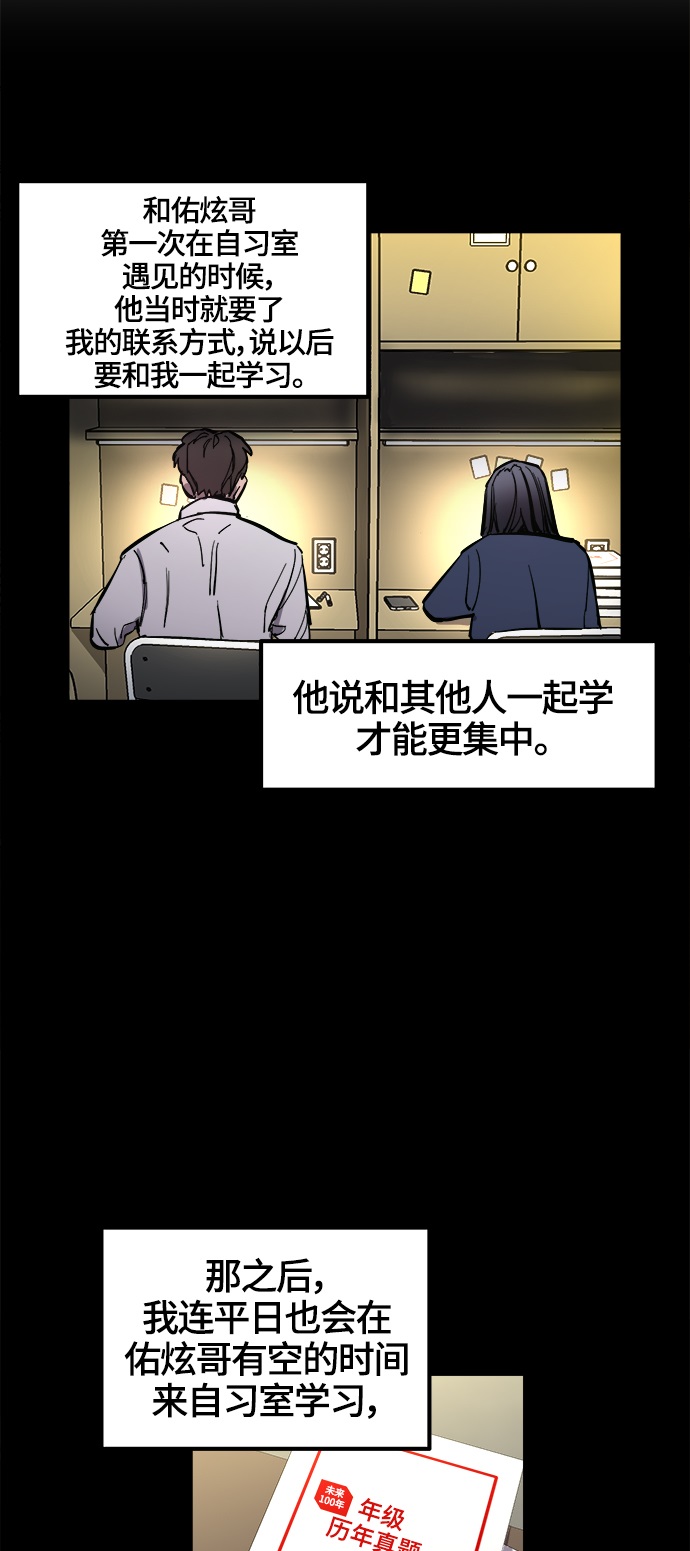 少女的审判漫画,第70话2图