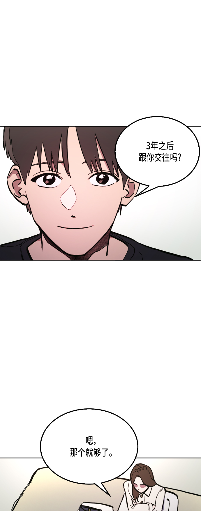 少女的审判漫画,第33话2图