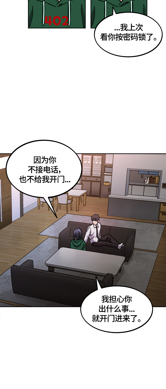少女的审判漫画,第84话2图