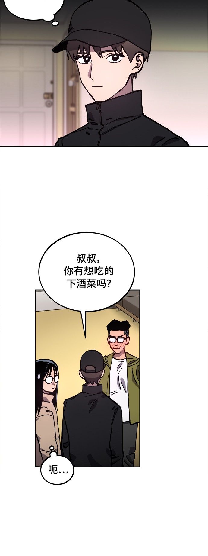 少女的审判漫画,第104话2图