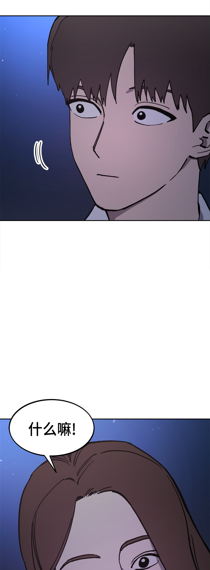 少女的审判漫画,第124话1图