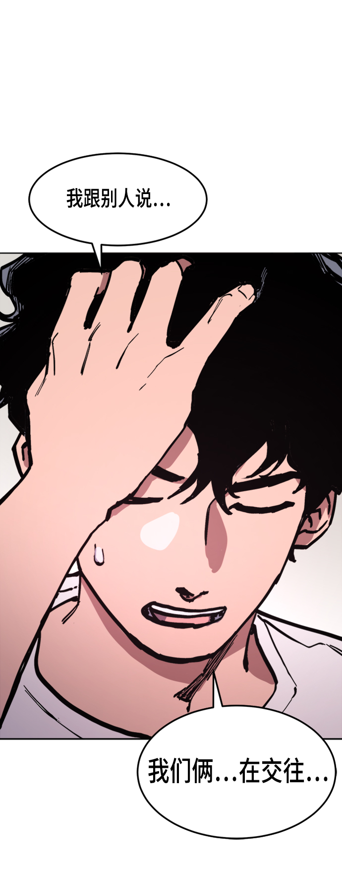 少女的审判漫画,第41话1图
