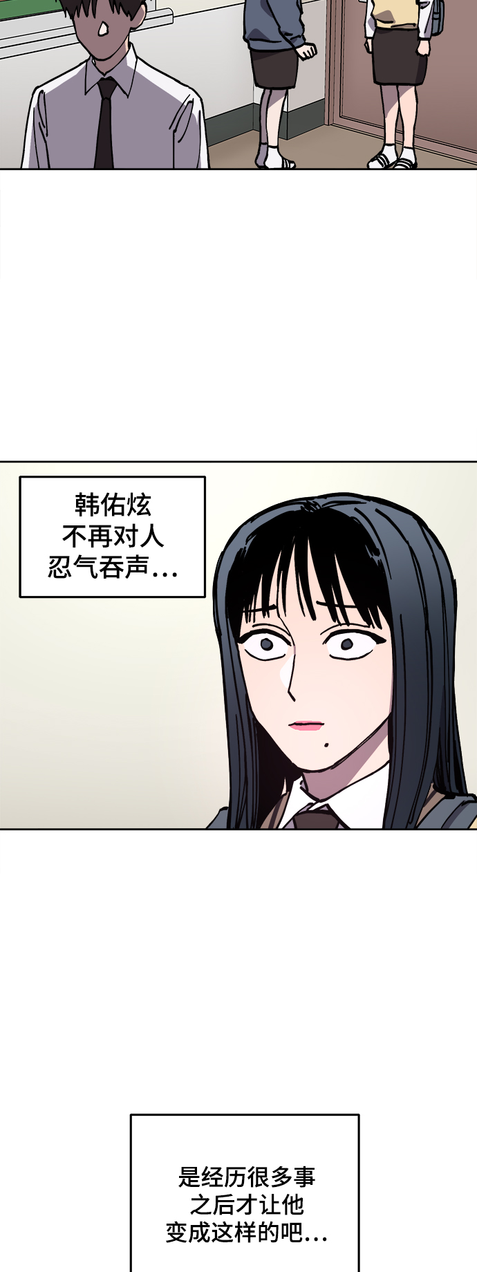 少女的审判漫画,第117话2图