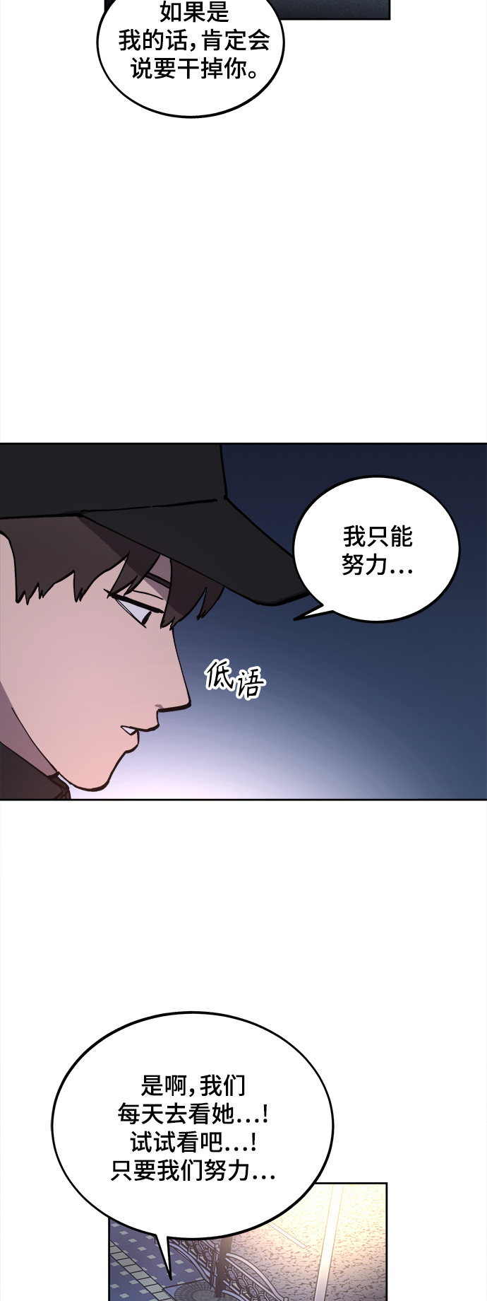 少女的审判漫画,第105话2图