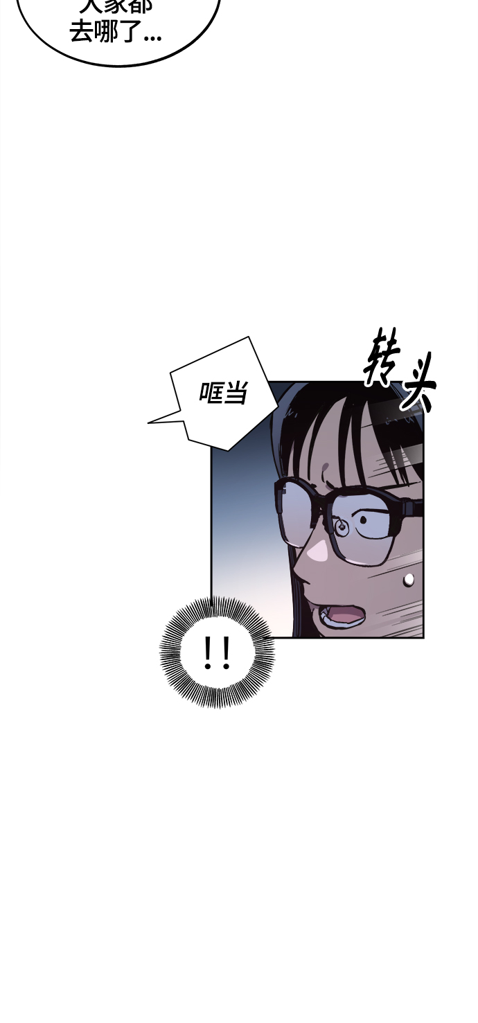 少女的审判漫画,第73话2图
