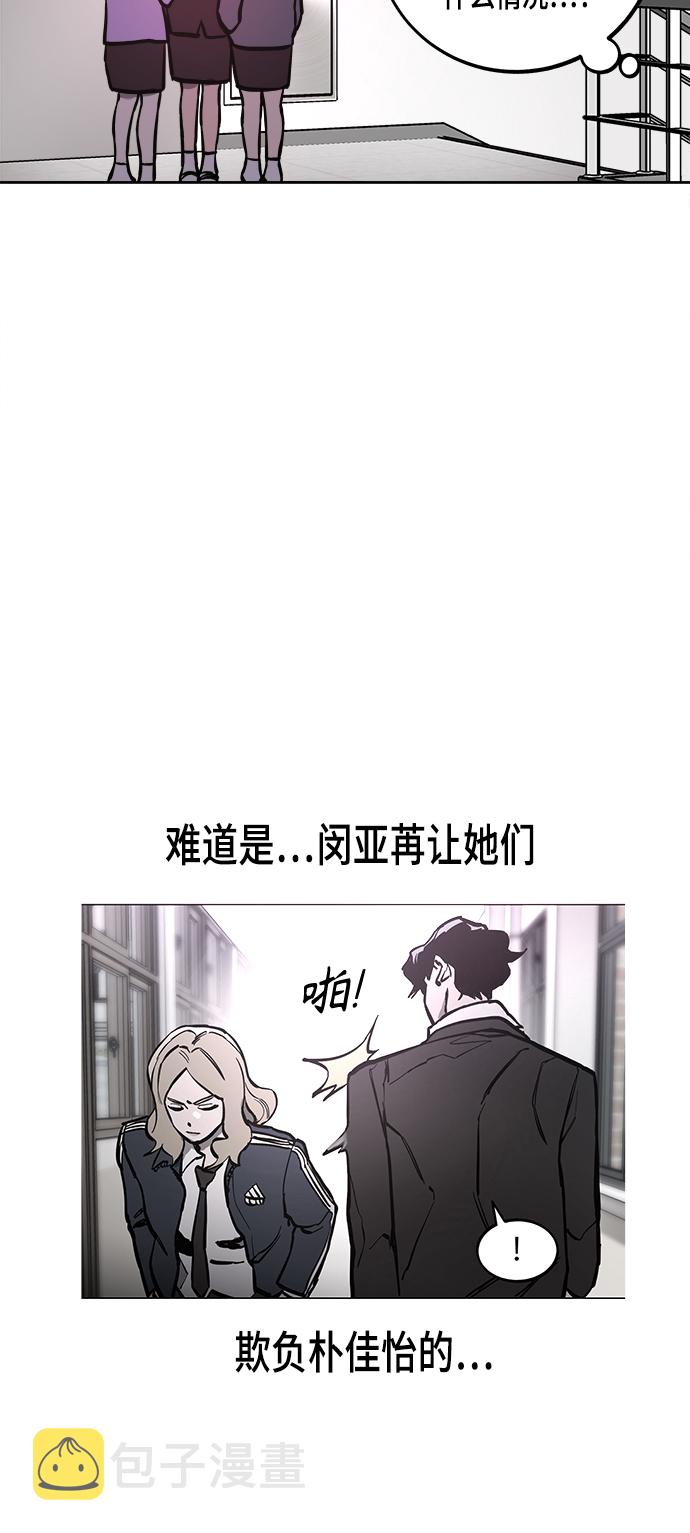 少女的审判漫画,第53话1图