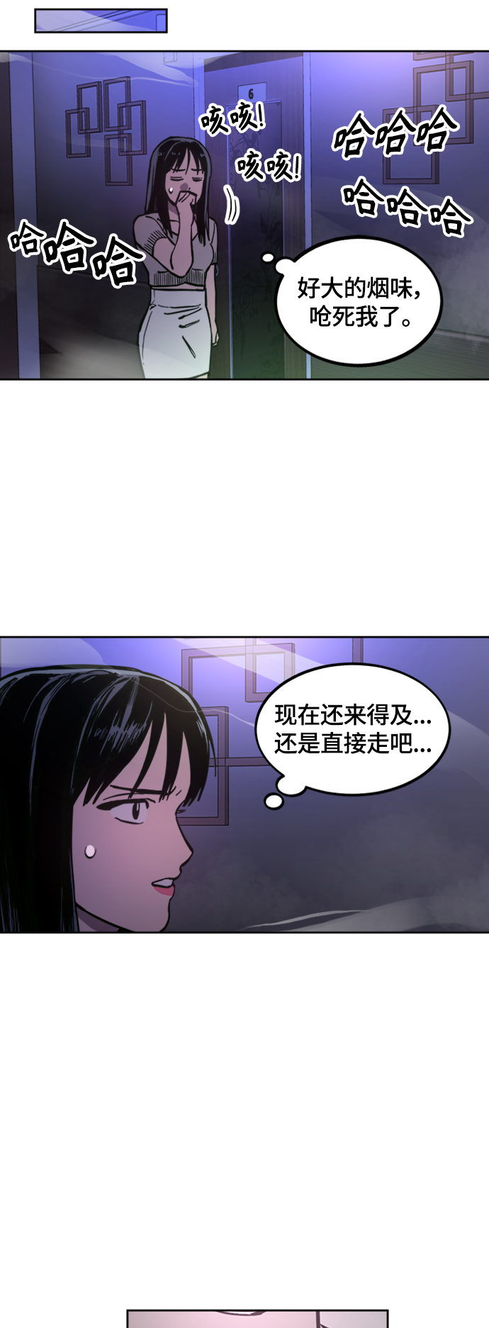 少女的审判漫画,第62话2图