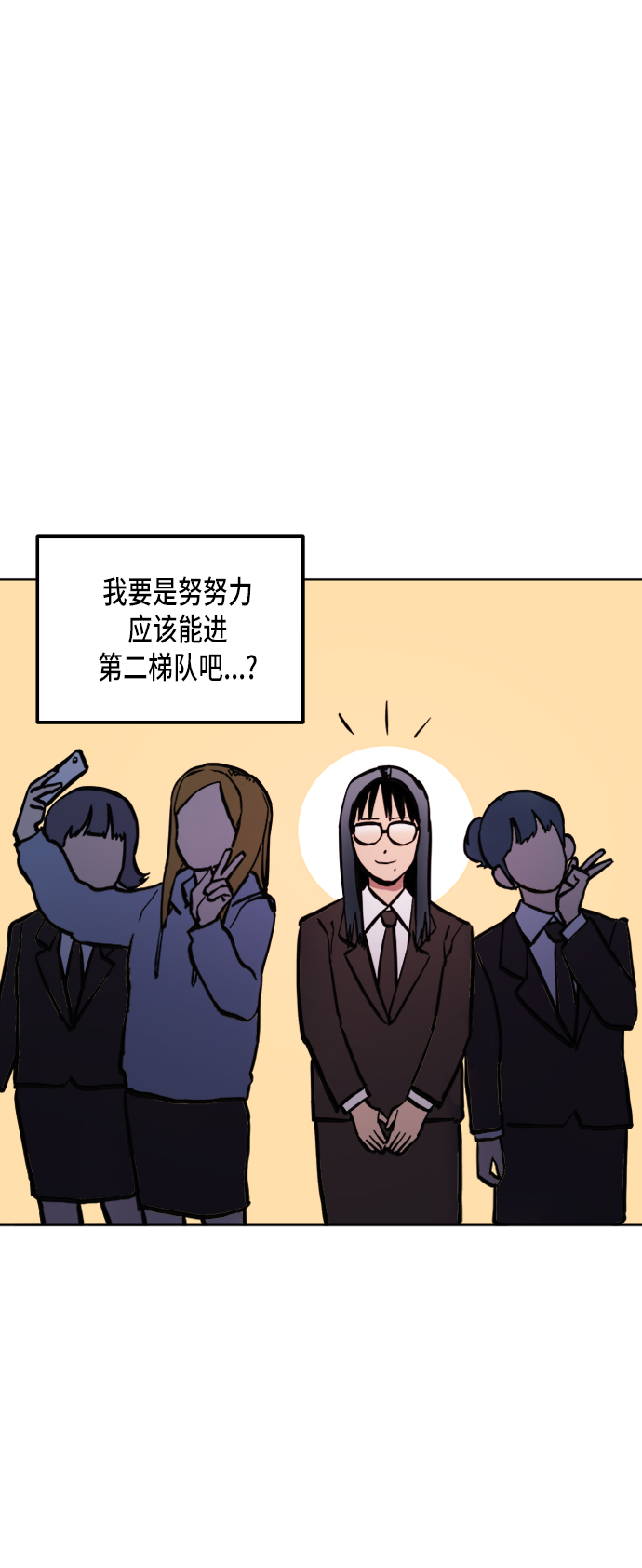 少女的审判漫画,第34话1图