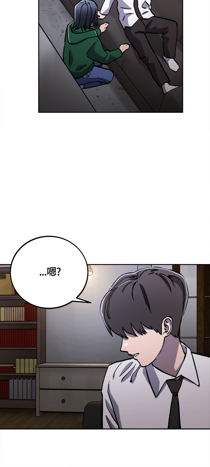 少女的审判漫画,第84话1图