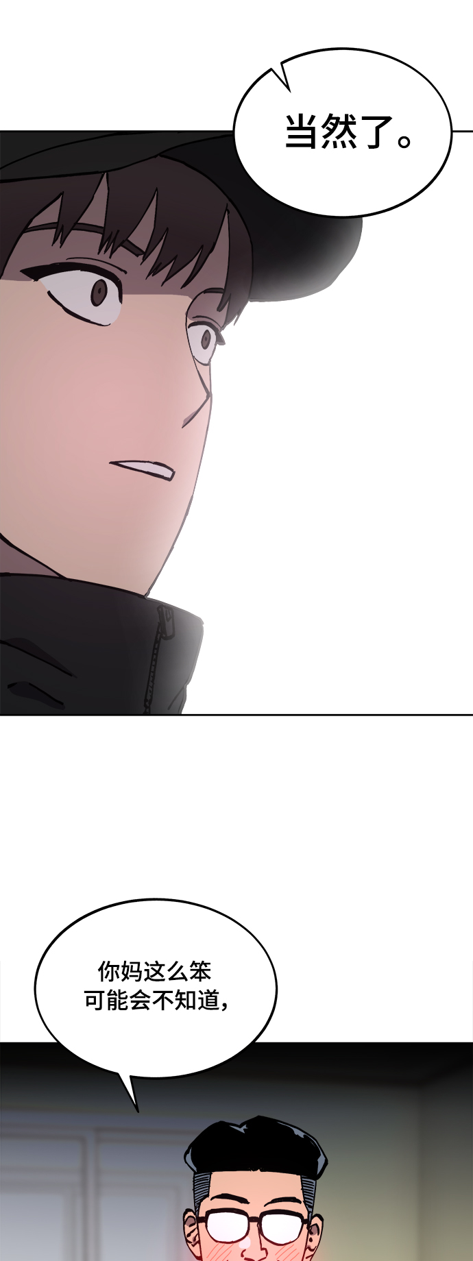 少女的审判漫画,第104话2图